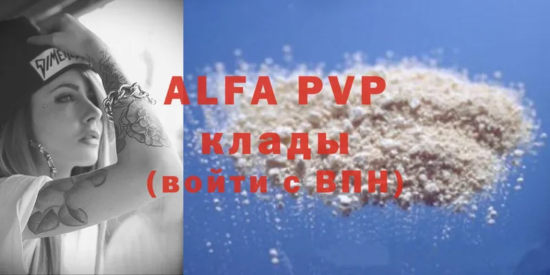 Alfa_PVP Соль  наркота  Дальнереченск 